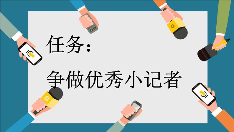 统编版(2024)四年级语文上册5一个豆荚里的五粒豆第1课时课件2第2页