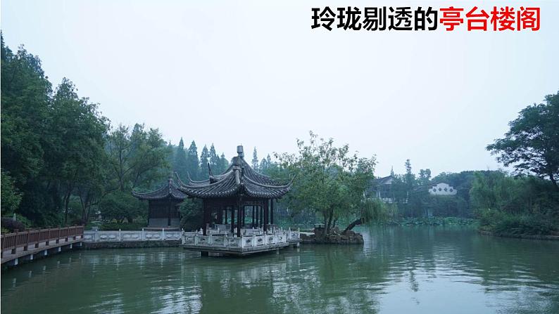 14 圆明园的毁灭【课件】罗春燕第6页