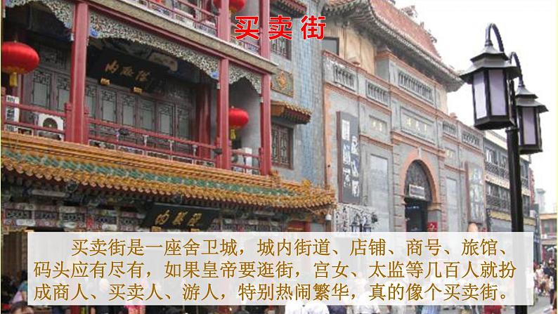 14 圆明园的毁灭【课件】罗春燕第7页