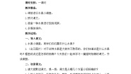 语文三年级上册第五单元习作例文我爱故乡的杨梅教学设计