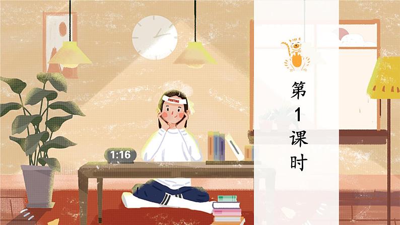 三上《语文园地六》教学课件1(第一课时)01