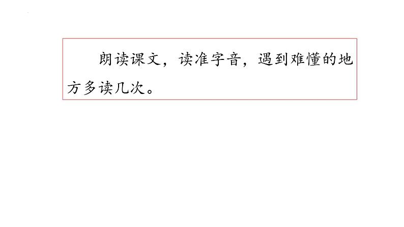 统编版(2024)四年级语文上册17爬天都峰课件6第3页