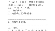 小学语文统编版（2024）三年级上册卖火柴的小女孩课堂检测