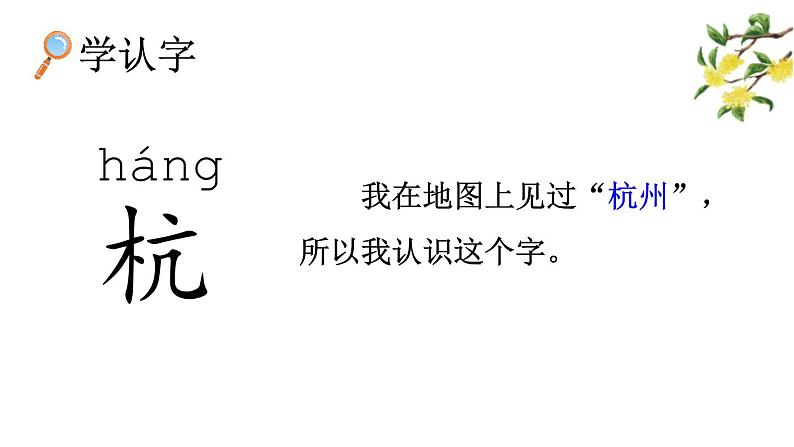 统编版(2024)五年级语文上册3桂花雨第1课时课件1第7页