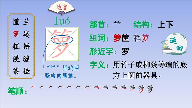 统编版(2024)五年级语文上册3桂花雨课件5第5页