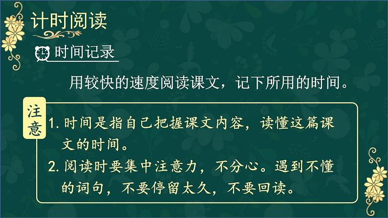 统编版(2024)五年级语文上册5搭石课件403