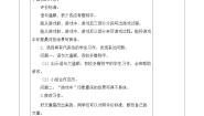 统编版（2024）四年级上册习作：记一次游戏第二课时教学设计及反思