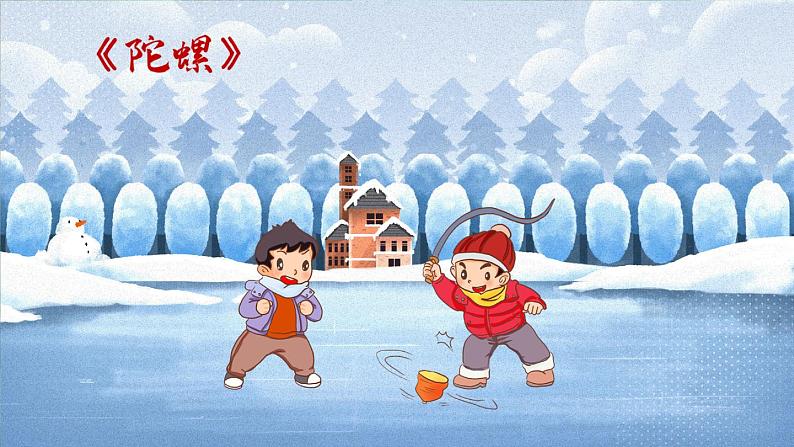 《牛和鹅》精品课件(第一课时)04
