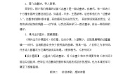 语文四年级上册凉州词第二课时教学设计及反思