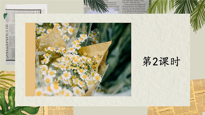 《习作:写信》优秀课件(第二课时)第2页