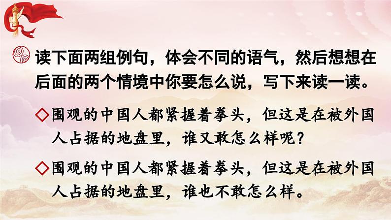 四上《语文园地七》精品课件(第二课时)第3页