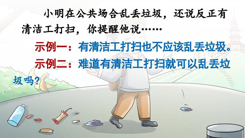 四上《语文园地七》精品课件(第二课时)第6页