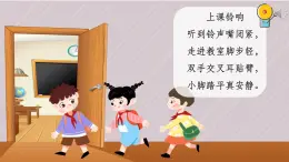 2024年秋一年级上册4我爱学语文 课件