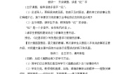 小学语文纪昌学射第二课时教案及反思