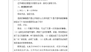 小学语文统编版（2024）四年级上册习作：我的心儿怦怦跳第二课时教学设计及反思