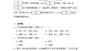 小学语文统编版（2024）三年级上册海滨小城课时练习