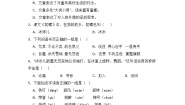 语文四年级上册陀螺练习