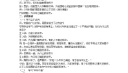 小学语文统编版（2024）四年级上册为中华之崛起而读书教案设计