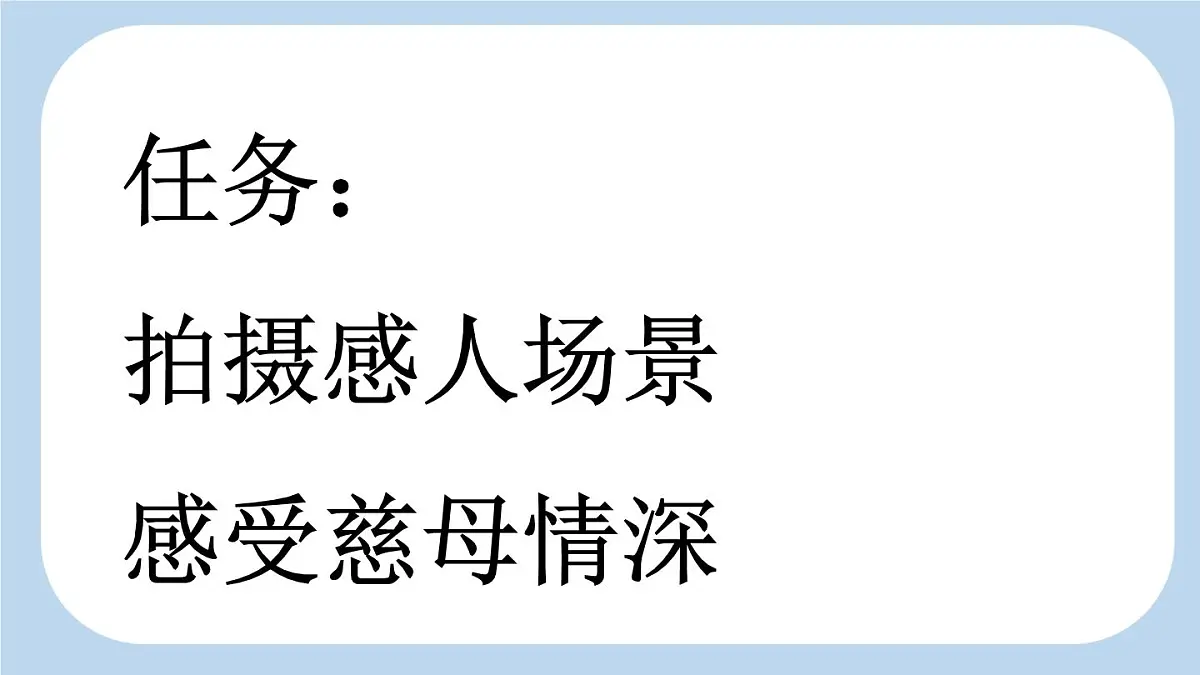 统编版(2024)五年级语文上册18慈母情深第1课时课件2第2页