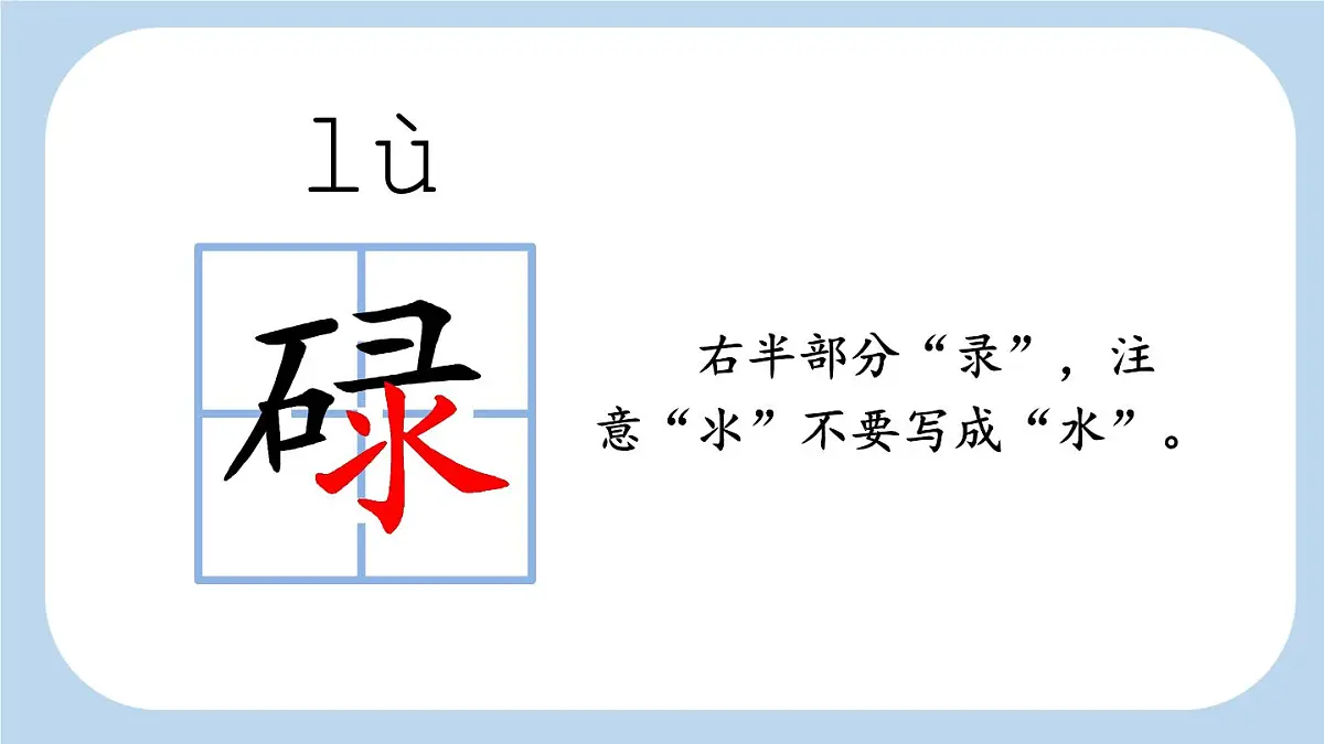 统编版(2024)五年级语文上册18慈母情深第1课时课件2第8页