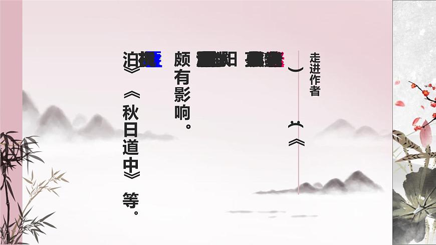 統(tǒng)編版(2024)五年級語文上冊21古詩三首-楓橋夜泊課件2第3頁