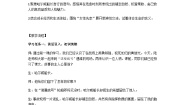 语文四年级下册诺曼底号遇难记教学设计