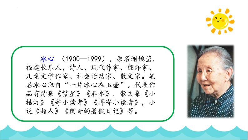 统编版(2024)五年级语文上册26忆读书课件4第3页