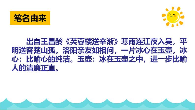 统编版(2024)五年级语文上册26忆读书课件4第4页