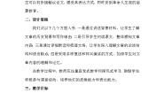 统编版（2024）六年级下册为人民服务教案设计