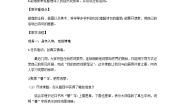 统编版（2024）四年级上册暮江吟教案及反思