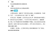 小学语文习作：我想对您说第一课时教学设计