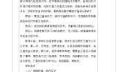 小学语文统编版（2024）五年级上册习作：介绍一种事物第二课时教案
