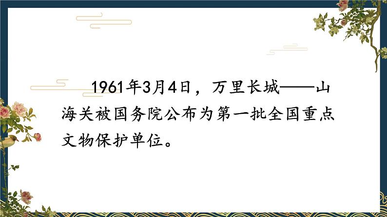 五上《古诗词三首 长相思》教学课件1(第三课时)第8页