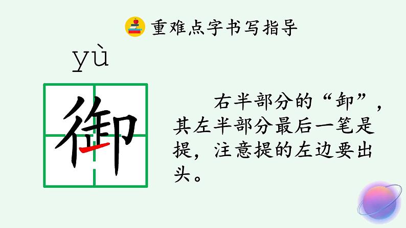 统编版(2024)六年级语文上册11宇宙生命之谜第1课时课件3第7页