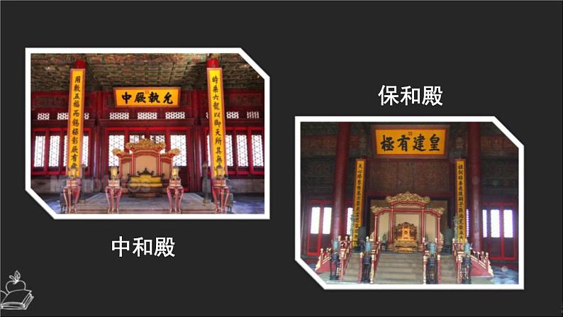 统编版(2024)六年级语文上册12故宫博物院课件5第4页