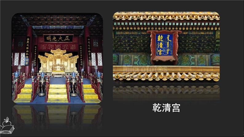 统编版(2024)六年级语文上册12故宫博物院课件5第5页