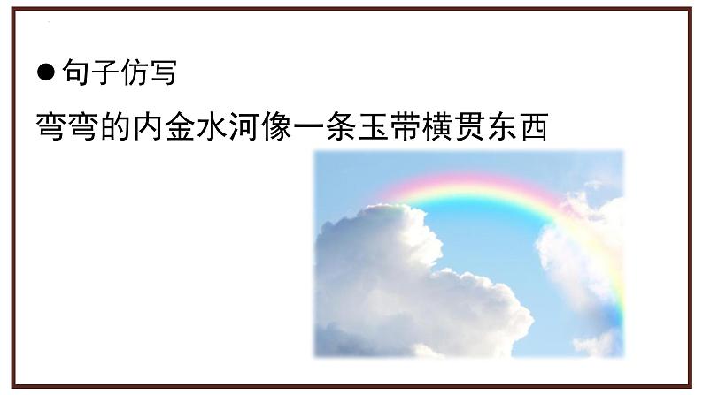 统编版(2024)六年级语文上册12故宫博物院课件6第6页