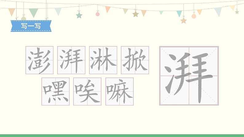 统编版(2024)六年级语文上册14穷人第1课时课件3第7页
