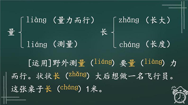 统编版(2024)六年级语文上册16夏天里的成长课件2第5页