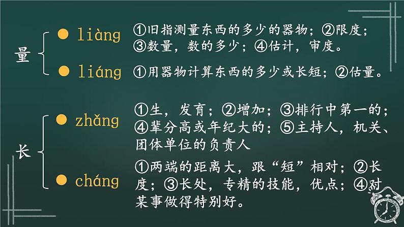 统编版(2024)六年级语文上册16夏天里的成长课件2第6页