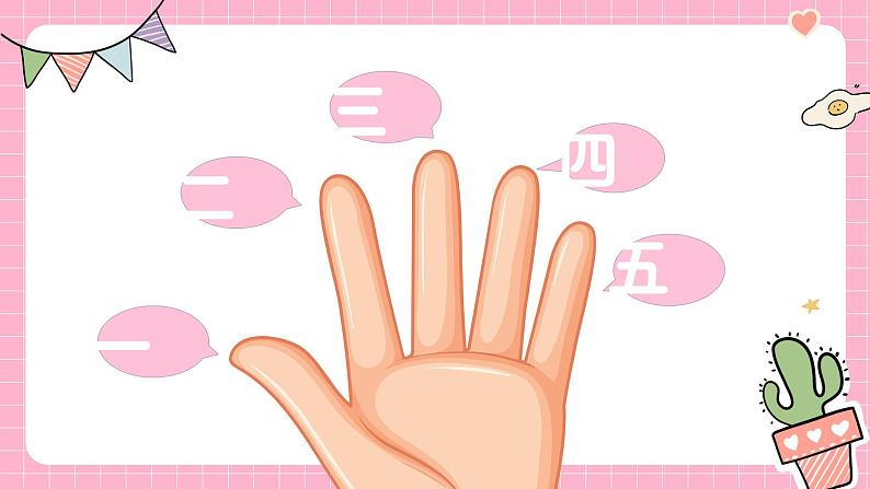 人教部编版小学一年级语文 识字(一)2金木水火土 演示课件第2页