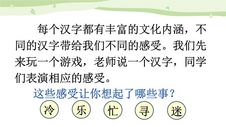 统编版(2024)六年级语文上册习作:围绕中心意思写课件2第2页