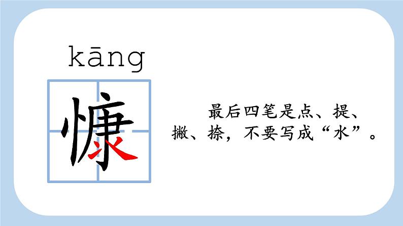 统编版(2024)六年级语文上册19只有一个地球第1课时课件2第6页