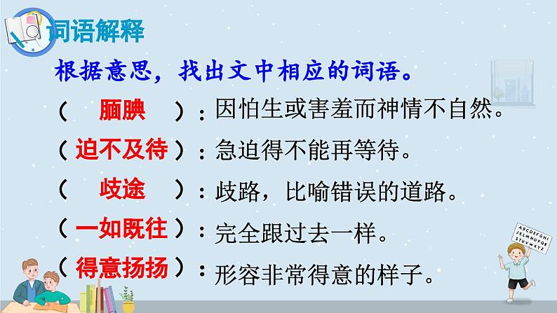 《“精彩极了”和“糟糕透了”》精品课件第5页
