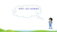 小学语文统编版（2024）二年级下册蜘蛛开店评课免费ppt课件