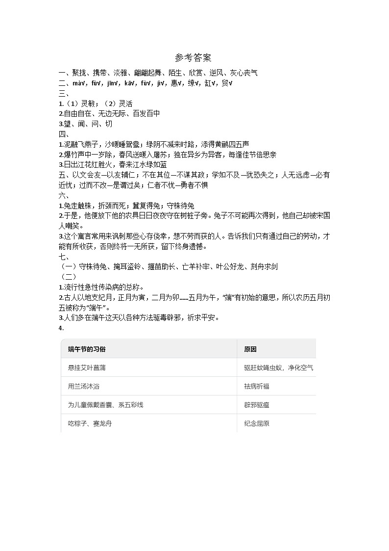 參考答案第1頁