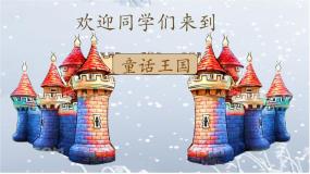 小学语文统编版（2024）三年级上册卖火柴的小女孩课堂教学ppt课件