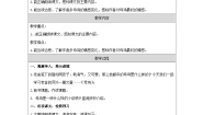 小学语文统编版（2024）四年级下册母鸡教学课件ppt