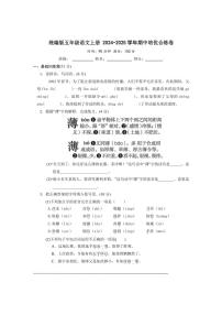 统编版五年级语文上册 2024~2025学年期中培优合练卷(含答案)