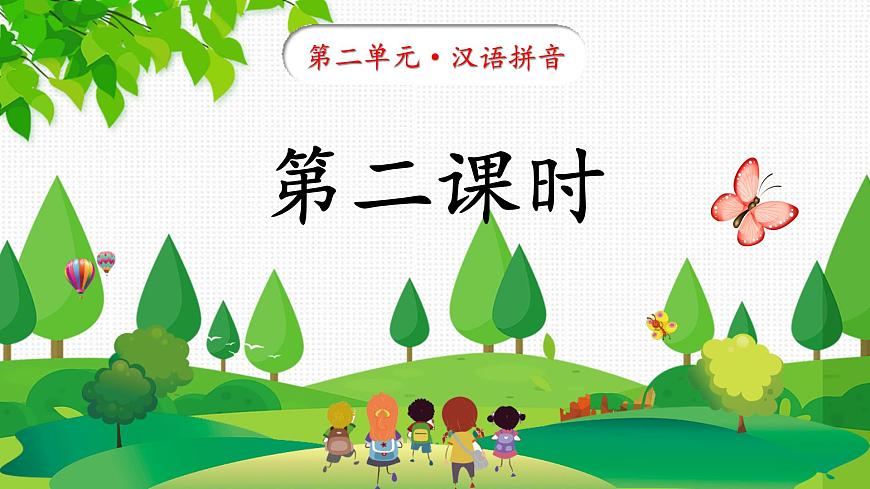 2024年秋一年級上冊1 a o e 第二課時 課件第2頁